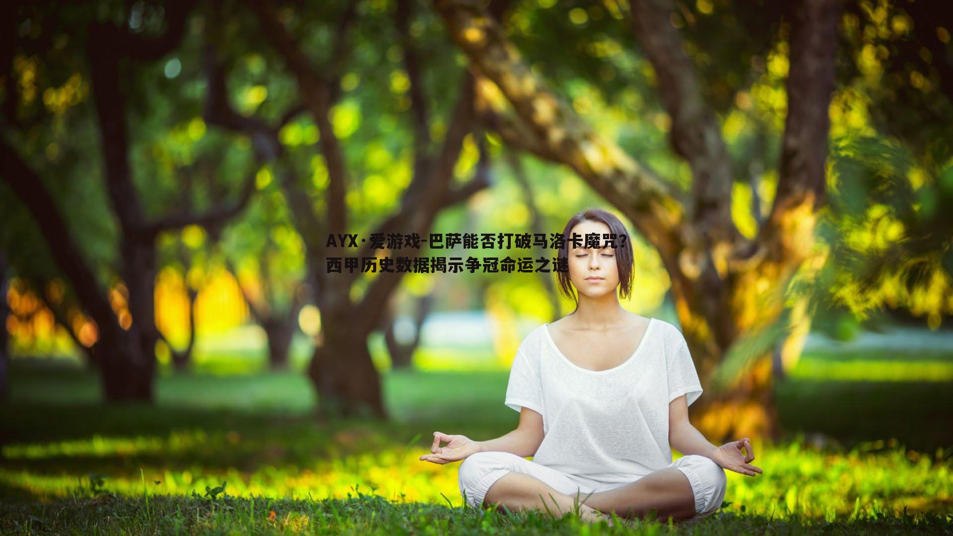 巴萨能否打破马洛卡魔咒？西甲历史数据揭示争冠命运之谜