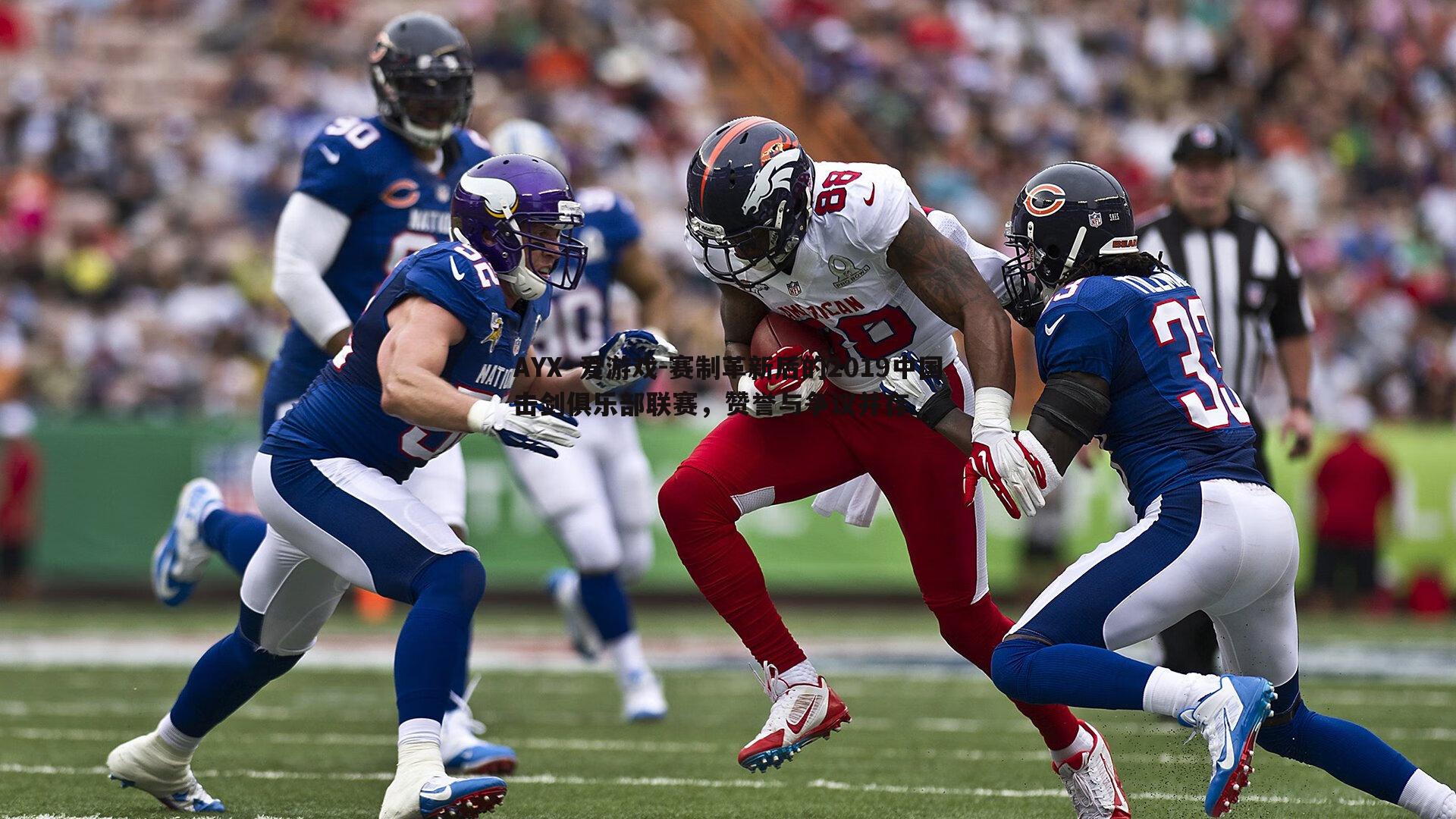 赛制革新后的2019中国击剑俱乐部联赛,赞誉与争议并存